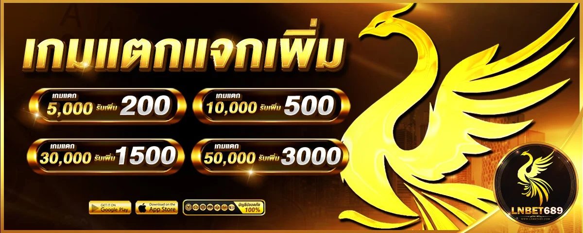 LNBET689 สล็อตเว็บตรง บาคาร่า ฝากถอนออโต้ 24 ชม.